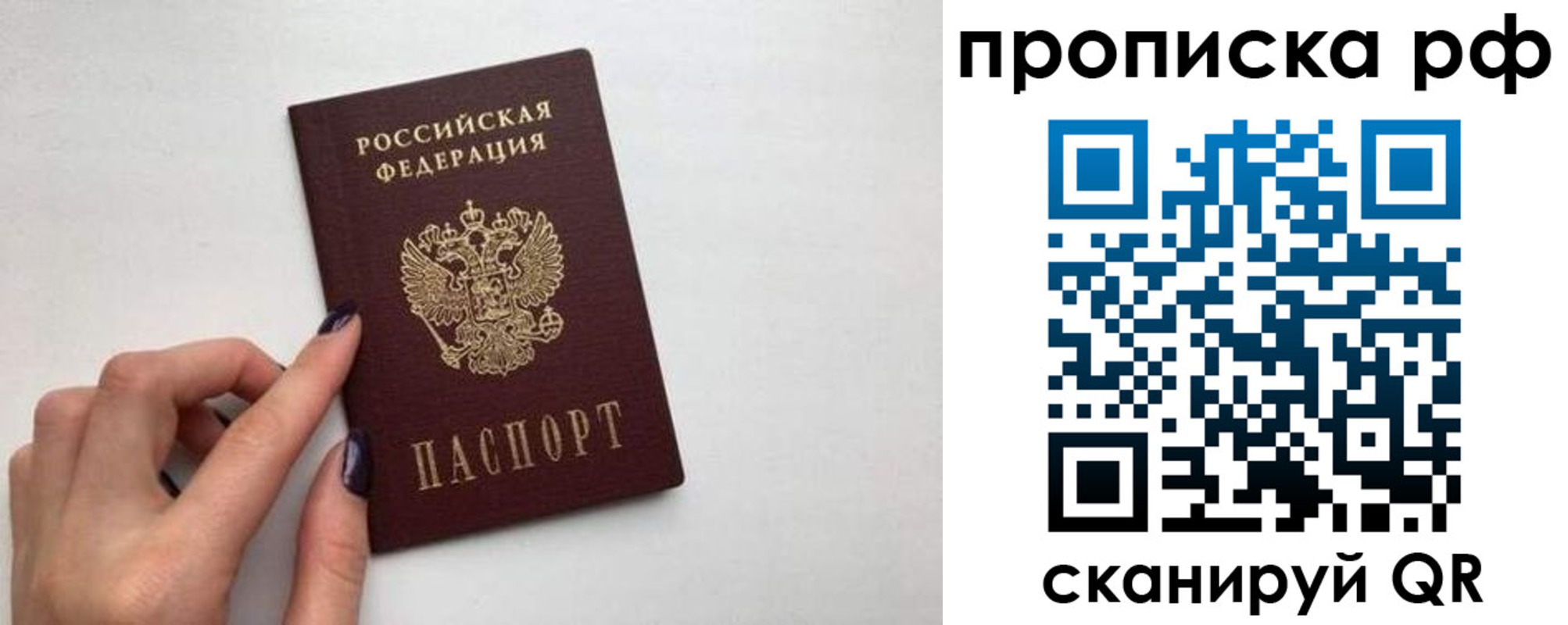 миграционный учет в Струнино