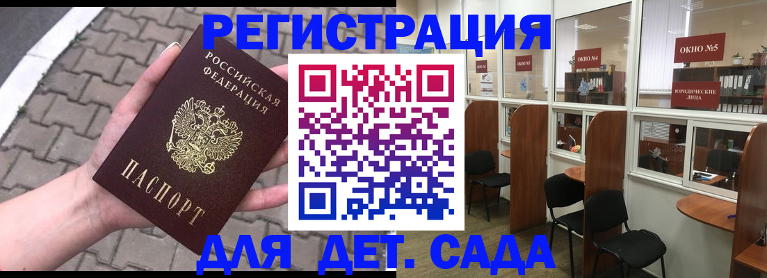 временная регистрация недорого в Струнино