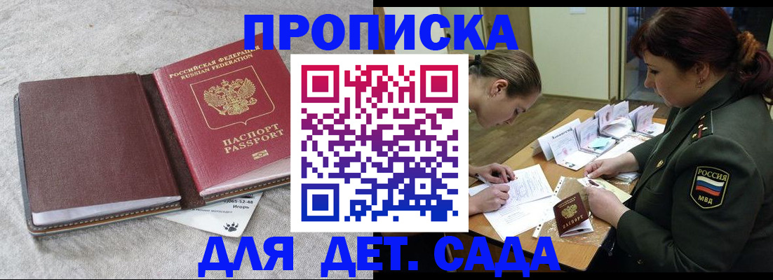 временная регистрация собственник в Струнино