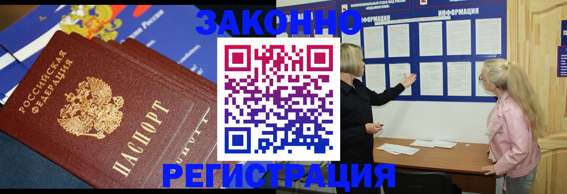 где прописаться в Струнино